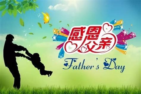 2019父亲节祝福语，父亲节短信祝福语大全 – 一速网