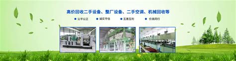关于我们-南京隆昌再生物资回收有限公司