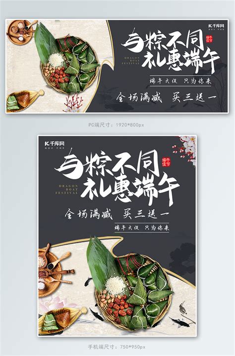 粽子文化海报-粽子文化海报模板-粽子文化海报设计-千库网