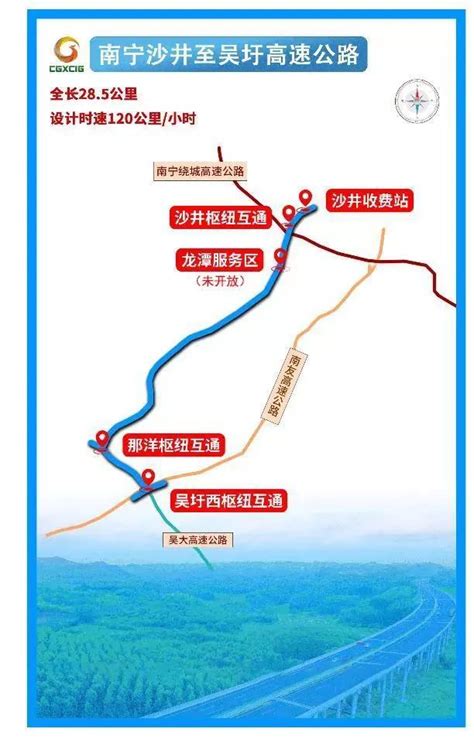 黑科技！广西首条车路协同智慧高速通车-行业要闻-中国安全防范产品行业协会
