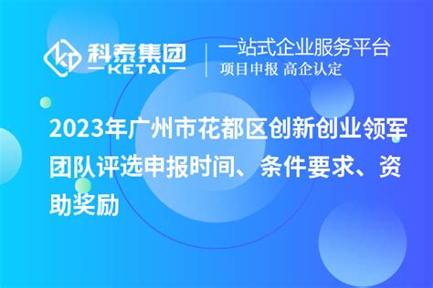 金域检验获颁2016年度广州市创新领军团队奖 - 知乎