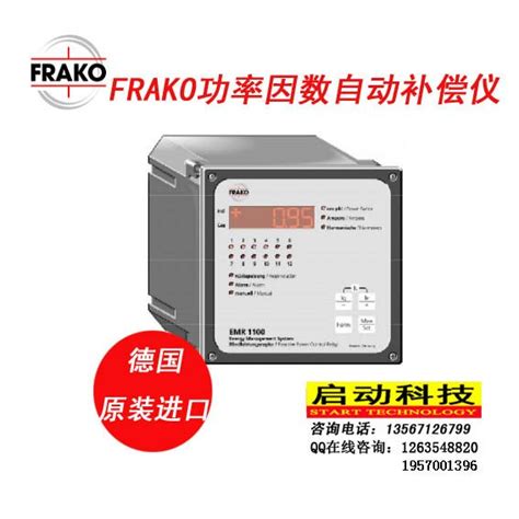 现货EMR1100S 德国FRAKO功率因数补偿仪|杭州启动科技有限公司|电气，气动元件，