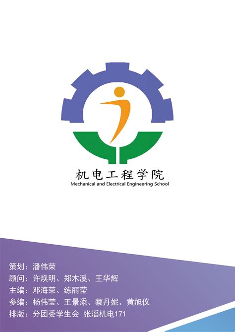 11777号-机电工程公司logo设计-中标: 嘉州设计_K68论坛