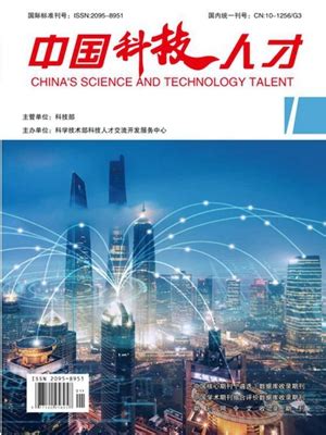 《中国科技信息》这个杂志怎么样，文章发表有用吗？ - 知乎