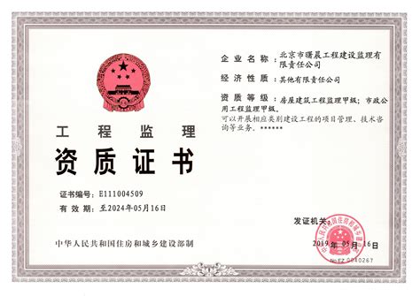 资质证书-上海中华印刷有限公司