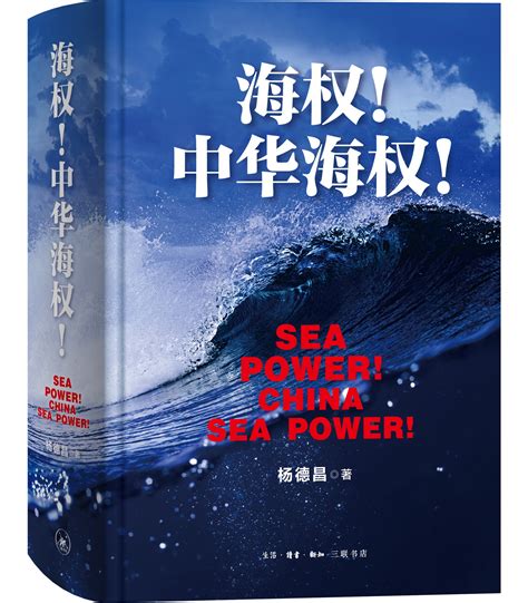一带一路成海洋秩序重要价值理念 有助中国海权崛起_手机新浪网