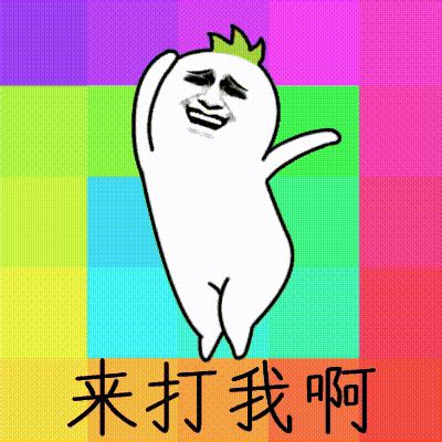 我啊图片