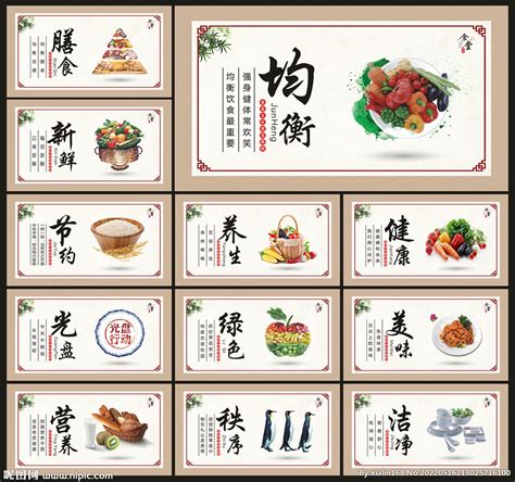 企业学校食堂标语展板图片下载_红动中国