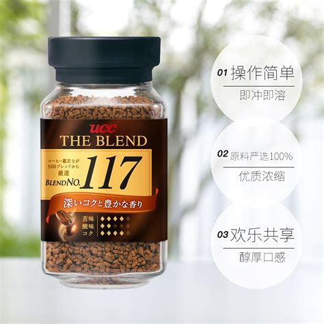 【日本进口ucc117黑咖啡：日本原装进口 正品保证 ucc117黑咖啡】图文介绍、现价与购买-轻舟网