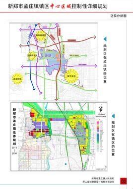 新郑孟庄：“用脚步丈量城市”，以“三二三”破解问题_地市_资讯_河南商报网