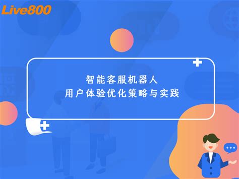 智能客服行业数据分析：2021年中国59.1%用户认为智能客服的问题是回答千篇一律__财经头条