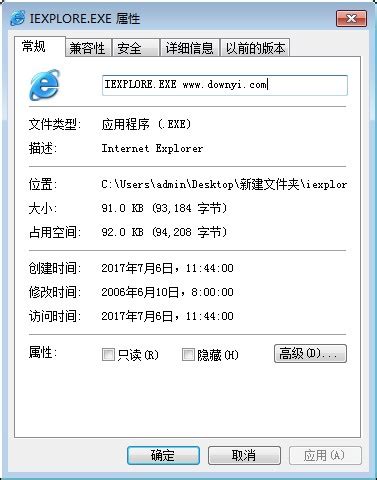 explorer.exe官方下载-explorer.exe修复工具下载-支持win7/win10/xp-当易网