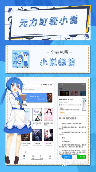 专门看日本轻小说的app有哪些2022 十大看轻小说app排行榜_豌豆荚