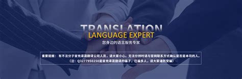 企业营业执照的翻译有哪些要求呢？——正规翻译公司-尚语翻译公司