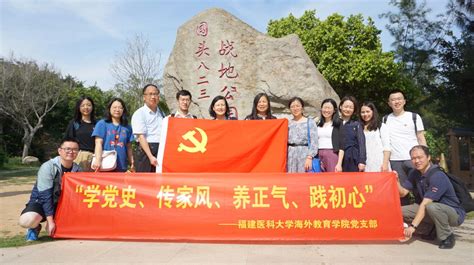 青年教工团支部举办“学党史、强信念、跟党走”主题团日活动-南京财经大学