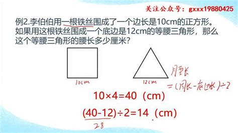 等腰三角形中的边长与角度计算