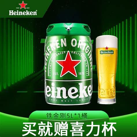 喜力啤酒荷兰原装进口喜力Heineken铁金刚5L桶装保质期到今年5月10号-云爆料_商品详情 | 云神价