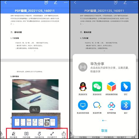 pdf怎么插入空白页_360新知