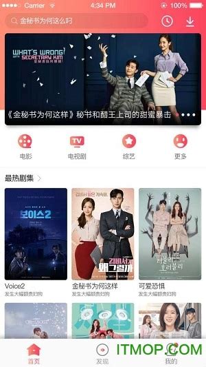 韩剧TV 5.9.7 去广告版与各大韩国电视台SBS,KBS,TVN,MBC同步播出 - 电脑DIY圈