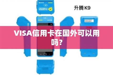 visa维萨信用卡logo-快图网-免费PNG图片免抠PNG高清背景素材库kuaipng.com