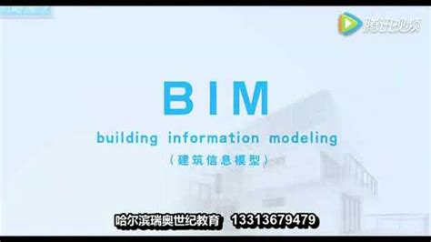 广联达BIM5D施工模拟_腾讯视频
