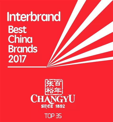 2017年最佳中国品牌排行出炉__财经头条