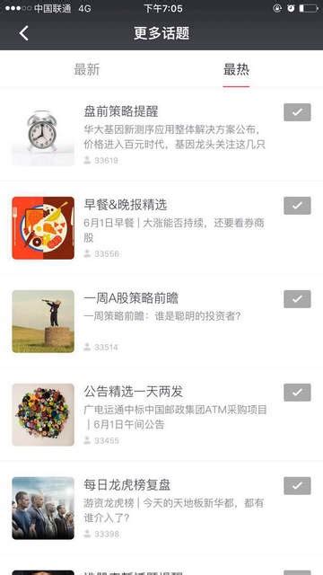 选股宝app下载-选股宝安卓版v5.4.5-PC6安卓网