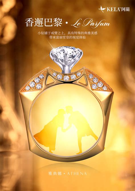 珠宝海报设计|平面|宣传品|设计师谢磊 - 原创作品 - 站酷 (ZCOOL)
