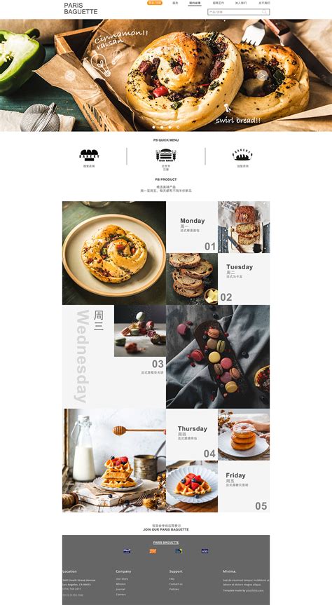 面包店网页设计|网页|电商|迷人克里斯 - 原创作品 - 站酷 (ZCOOL)