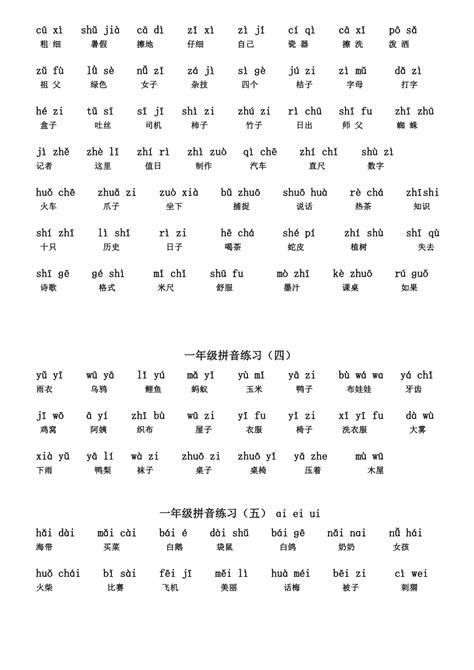 部编版小学语文一年级上册汉语拼音《jqx》小清新PPT课件_PPT鱼模板网