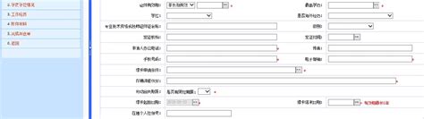 广州市人才绿卡申请表(可下载打印)_文档之家