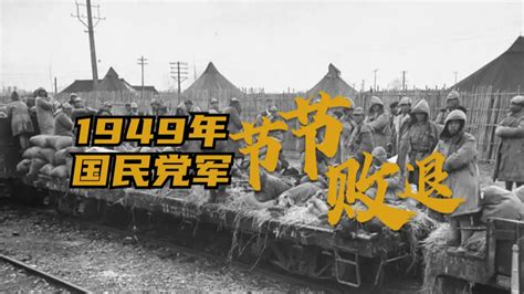 1949年国民党军从南京走了_凤凰网历史_凤凰网