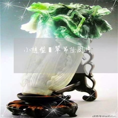 小随图片