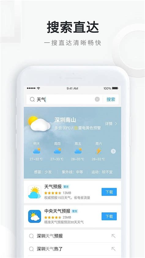 QQ邮箱下载2019安卓最新版_手机app官方版免费安装下载_豌豆荚