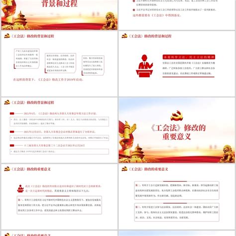 中华人民共和国工会法最新修订 - 法律条文 - 律科网