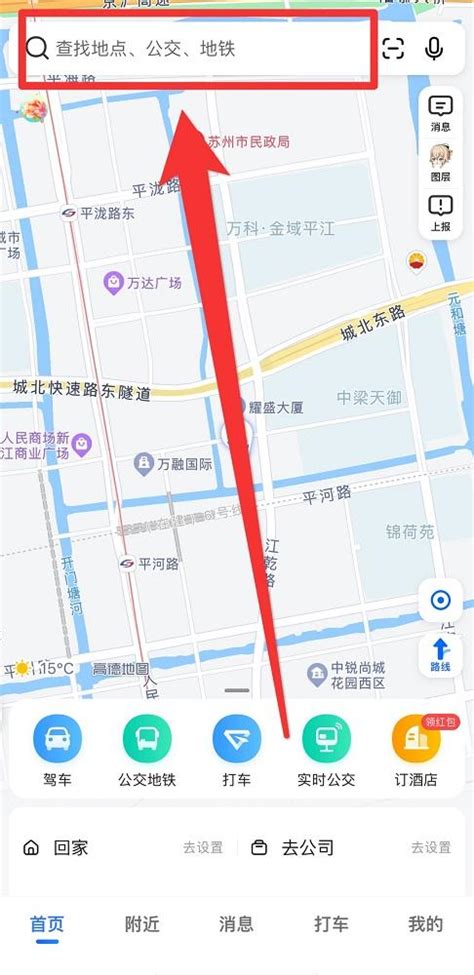 高德地图V12发布：广州塔3D夜景，“小高老师”领航_深圳新闻网