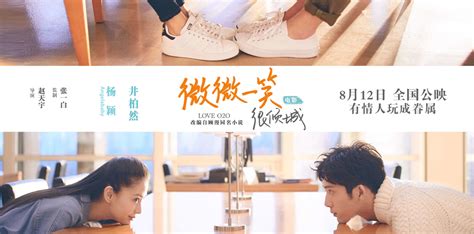 剧版《微微一笑很倾城》亲吻节放招 Kiss Me版海报发布-千龙网·中国首都网