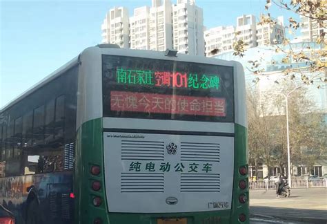 石家庄2700辆公交车体后车窗LED显示屏广告投放价格-石家庄巨森广告有限公司