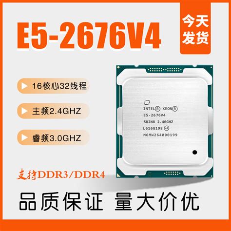 Intel至强 E5-2637 2643 2667 2696 v3 v4处理器CPU工作站X99主板 E5-2696 V3（9成新）-京东商城 ...