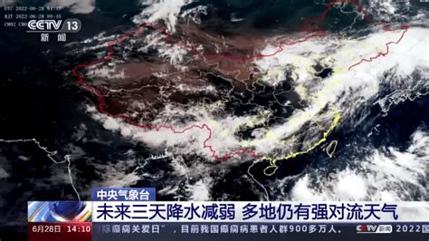 中央气象台：未来三天降水减弱 多地仍有强对流天气_黄淮_山东_江淮