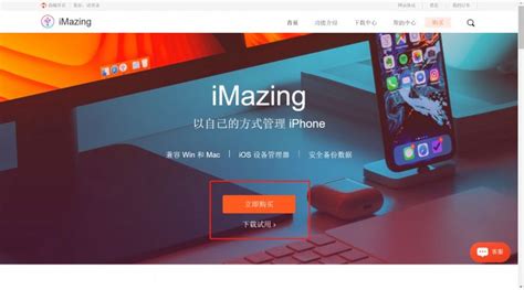 imazing汉化Apex英雄 apex汉化包怎么弄-iMazing中文网站
