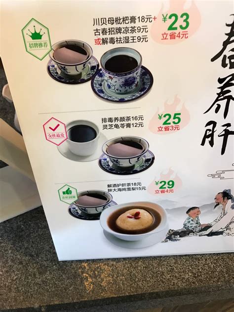 2023刘乐仙凉茶店(青云店)美食餐厅,自1945年创建这个品牌至今已...【去哪儿攻略】