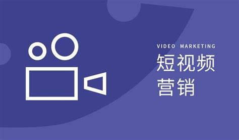 云南短视频推广公司哪家好「云南微正短视频运营公司供应」 - 8684网企业资讯