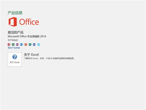 office 2013正版激活码
