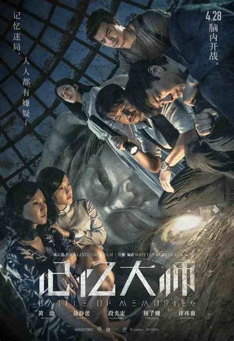国产电影大片海报设计-北京-赵力johnny [29P] B - 国内设计