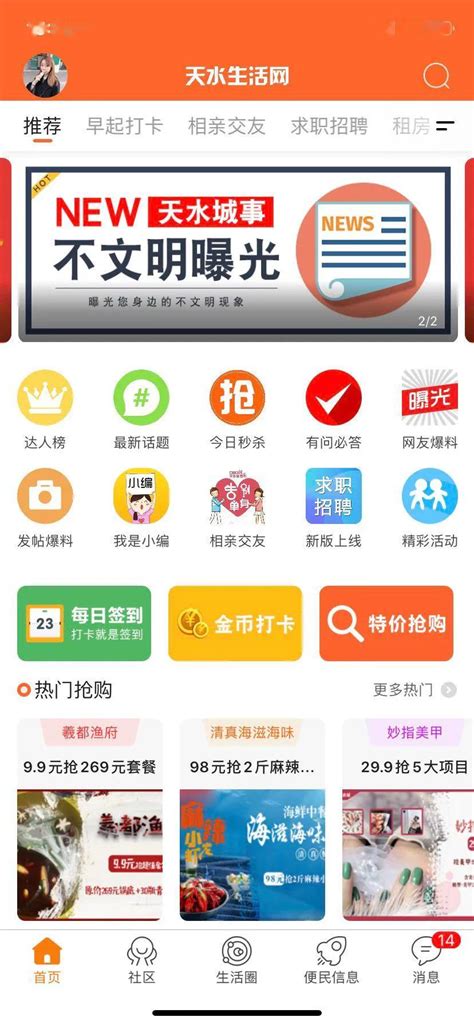新天水下载_新天水手机app安卓苹果下载-梦幻手游网