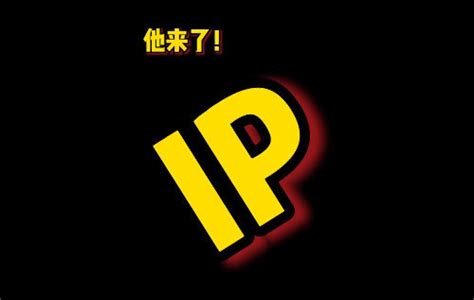 究竟什么是IP？ - 知乎