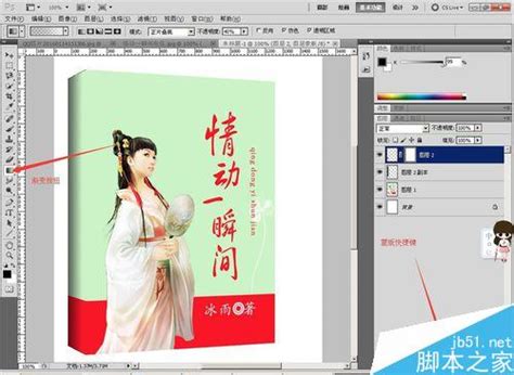 photoshop模拟叠在一起的两本书 - 制作实例 - PS教程自学网