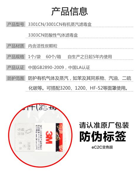3M3301CN有机蒸气滤毒盒【价格 报价 批发 图片】_上海铤和