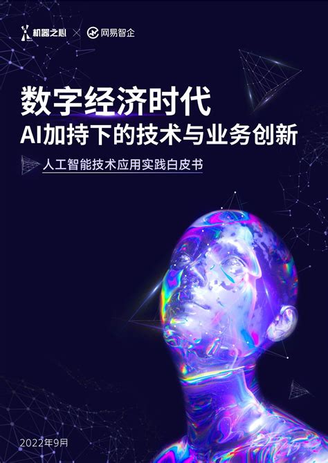 人工智能教育应用_北京羲和时代